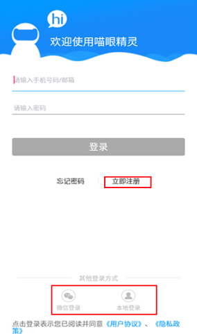 喵眼精灵监控app下载最新版 喵眼精灵监控app下载最新版