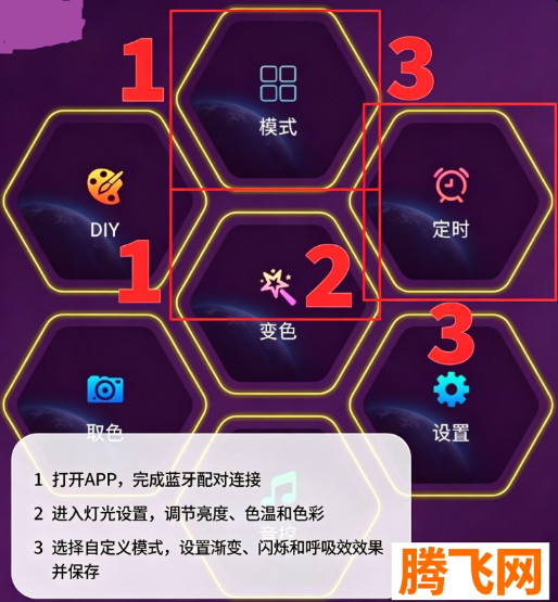 点亮智能灯控app官方版 点亮智能灯控app官方版