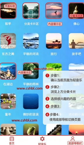 助眠伙伴手机版下载 助眠伙伴手机版下载