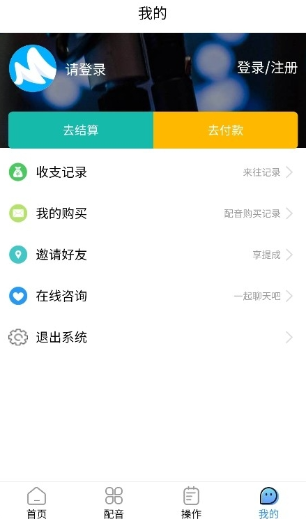 芒音app手机版 芒音app手机版