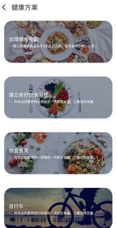 超级体重记录器下载最新版