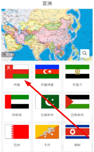 世界地图册手机版