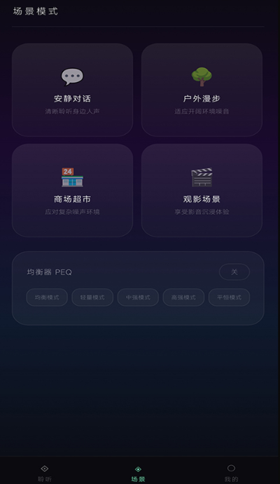 听音伴侣app安卓版下载 听音伴侣app安卓版下载