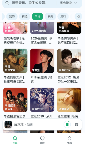 ottermusic最新版下载 ottermusic最新版下载