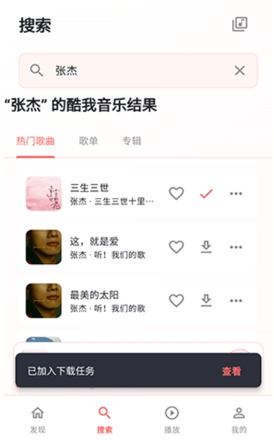 珊瑚音乐最新版 珊瑚音乐最新版
