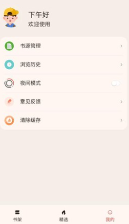 畅享悦读最新版下载