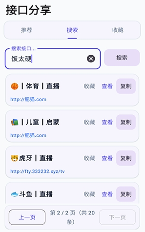 接口助手下载免费版 接口助手下载免费版