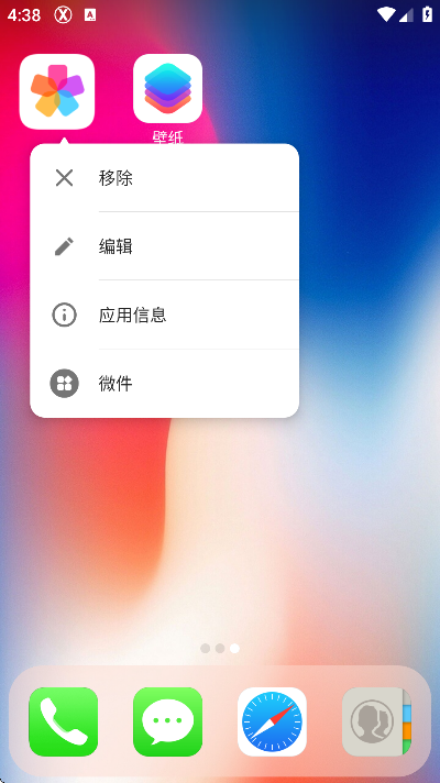 x桌面安卓版下载无广告(X Launcher Pro) x桌面安卓版下载无广告(X Launcher Pro)
