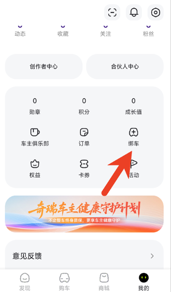 奇瑞QQ最新版下载 奇瑞QQ最新版下载