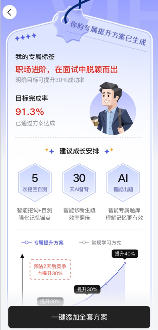 ai背书匠最新版下载 ai背书匠最新版下载