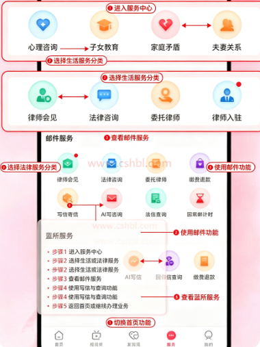 微爱帮app官方版 微爱帮app官方版