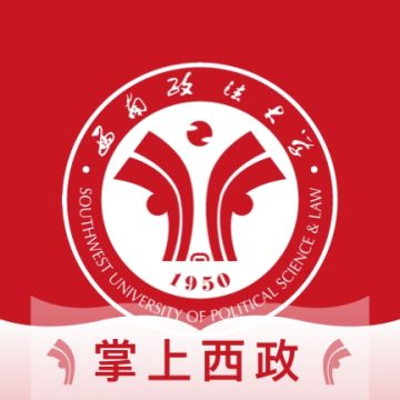 掌上西政最新2026版
