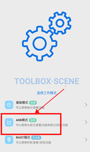 scene无广告版