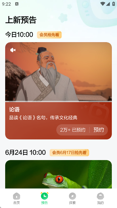 斑马百科软件下载安装手机版 斑马百科软件下载安装手机版