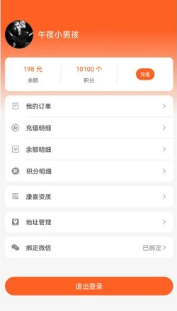 康喜生鲜最新版下载 康喜生鲜最新版下载