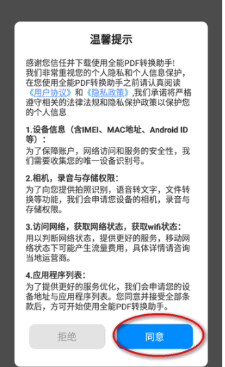 PDF全能助手官方版下载 PDF全能助手官方版下载