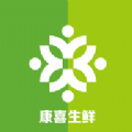 康喜生鲜最新版下载v1.0.0 手机版