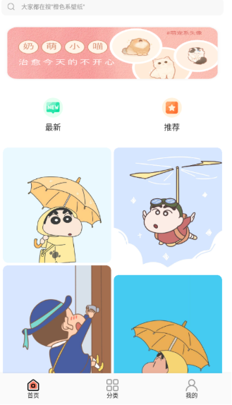 白茫壁纸免费版 白茫壁纸免费版