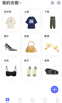 极简衣橱app下载安装官方版 极简衣橱app下载安装官方版