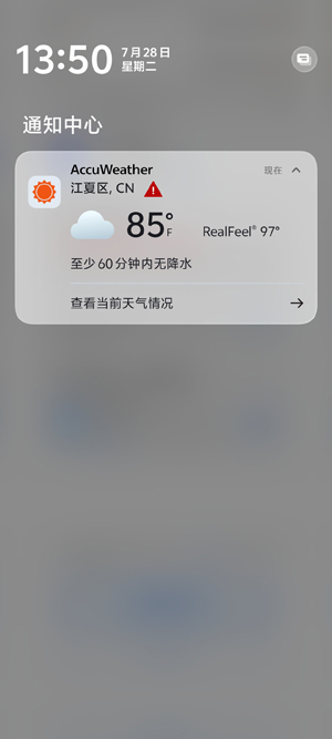 AccuWeather天气预报免费版 AccuWeather天气预报免费版