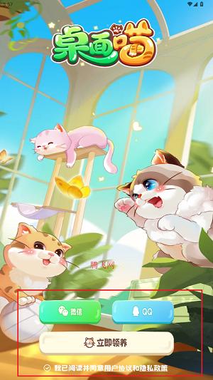 桌面喵最新版