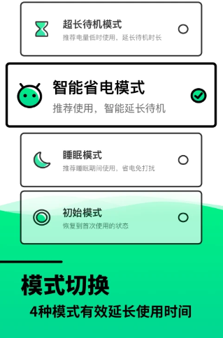 电池寿命检测app下载最新版 电池寿命检测app下载最新版
