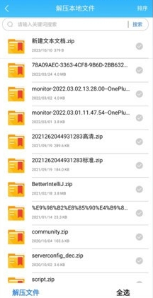 TXT小说追更神器免费版
