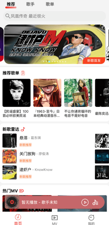 云听音乐官方版下载 云听音乐官方版下载
