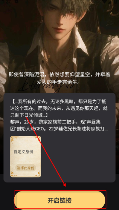 星恋次元最新版下载 星恋次元最新版下载