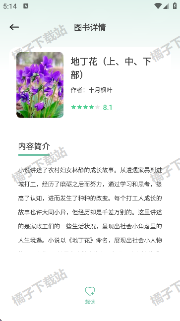 书痴阅读app安卓版下载 书痴阅读app安卓版下载
