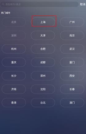 天气通2025最新版 天气通2025最新版