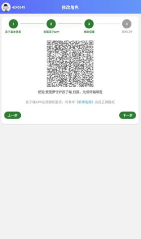 爱菠萝守护app官方版 爱菠萝守护app官方版