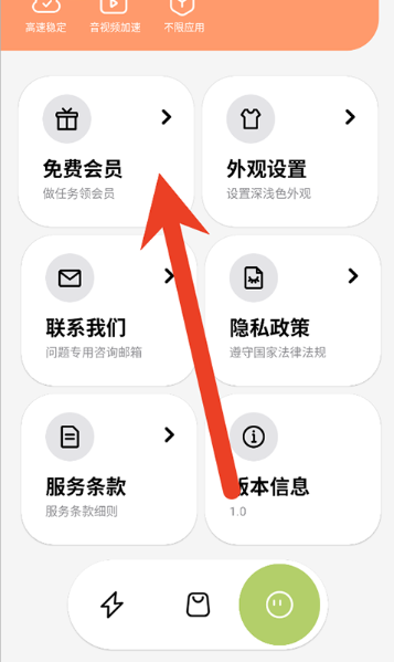 绿叶加速器手机版下载 绿叶加速器手机版下载