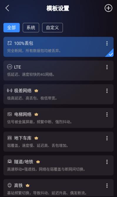 弱网管家最新版下载 弱网管家最新版下载