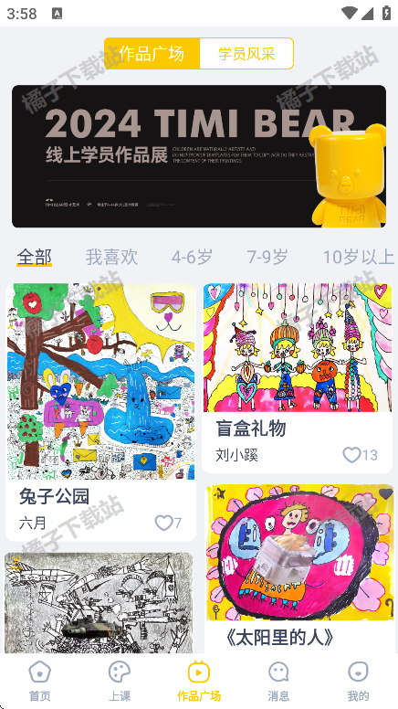 淘米熊美术app手机版下载