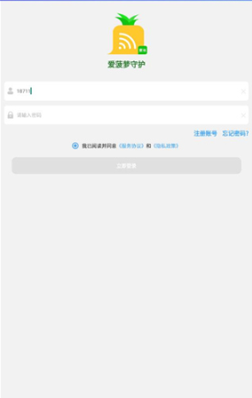 爱菠萝守护app官方版 爱菠萝守护app官方版