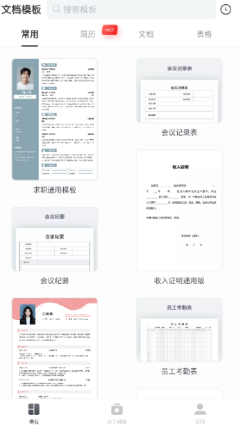 手机文档编辑app下载安装手机版 手机文档编辑app下载安装手机版