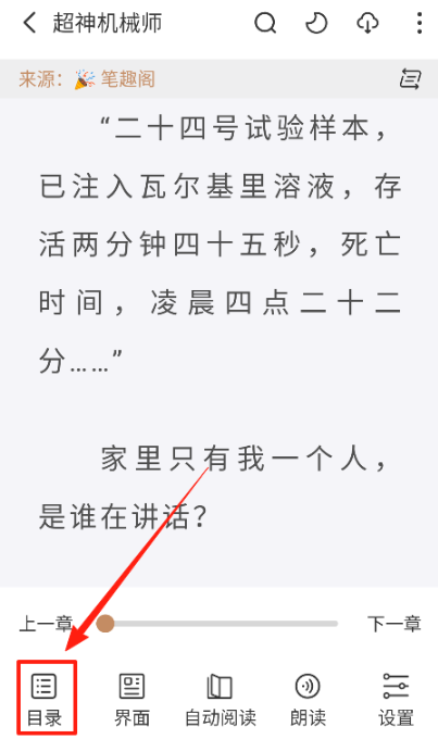 千岛小说app免费版 千岛小说app免费版