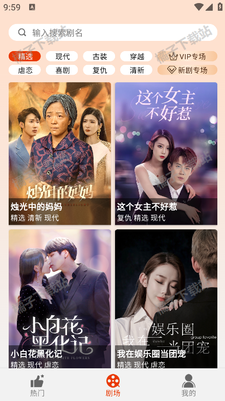 海看剧场app官方版下载 海看剧场app官方版下载