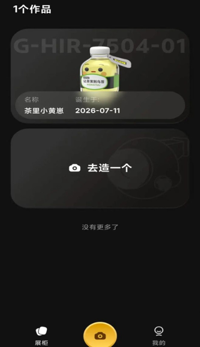 造物相机下载安卓版 造物相机下载安卓版