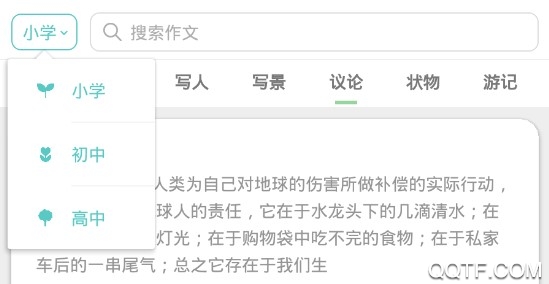 优学猫作文手机最新版 优学猫作文手机最新版