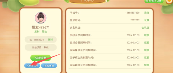 弈战学堂官方版 弈战学堂官方版
