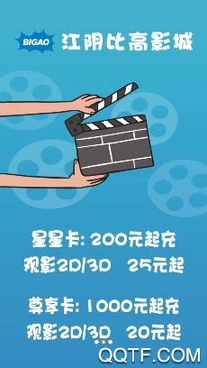 江阴比高手机最新版 江阴比高手机最新版