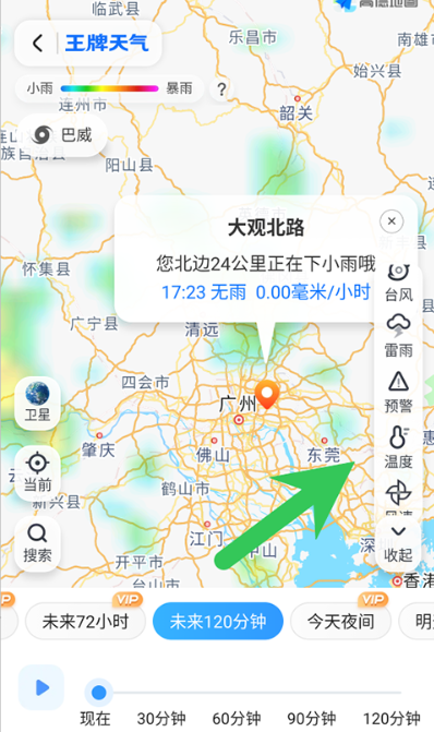 王牌天气app最新版 王牌天气app最新版