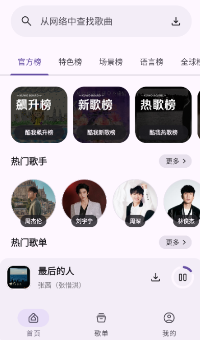 听呀音乐app最新版 听呀音乐app最新版