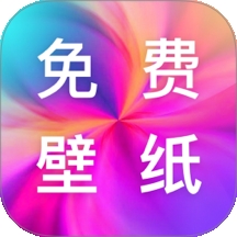 桌面美化壁纸官方正版