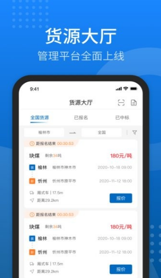 秦岭云商平台下载app 秦岭云商平台下载app