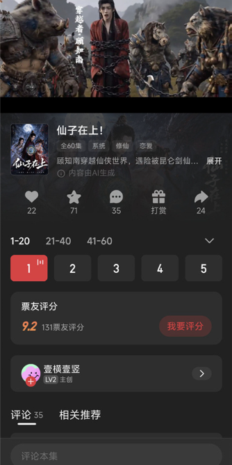 起点剧场app下载安装官方版 起点剧场app下载安装官方版