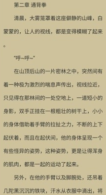 TXT小说追更神器免费版