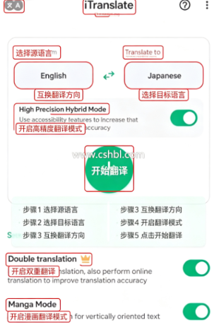 瞬译翻译最新版下载 瞬译翻译最新版下载